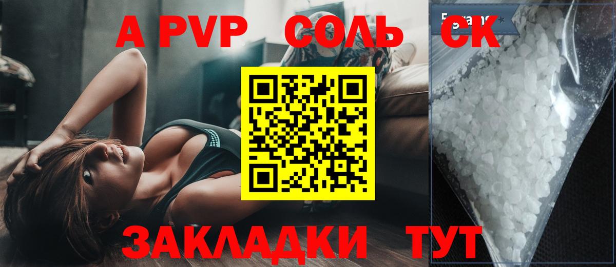 Alpha-PVP VHQ  A-PVP  Вход с VPN  купить закладку  Владивосток  Alpha-PVP Crystall  A PVP Crystall 