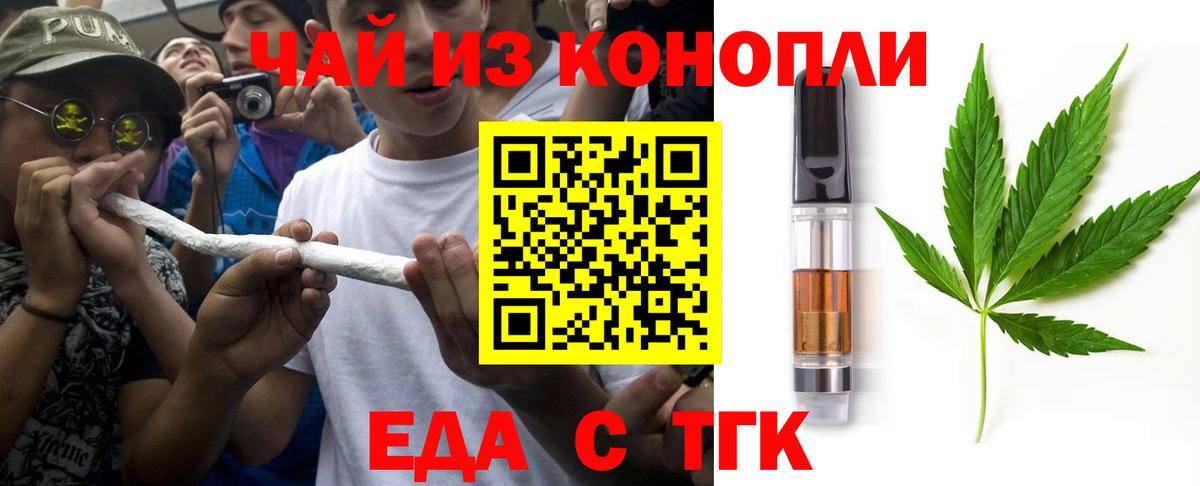 Владивосток  Печенье с ТГК марихуана  Вход с VPN 