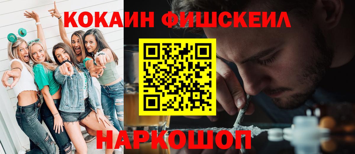 Кокаин Боливия  Cocaine Перу  Вход с VPN  Владивосток 