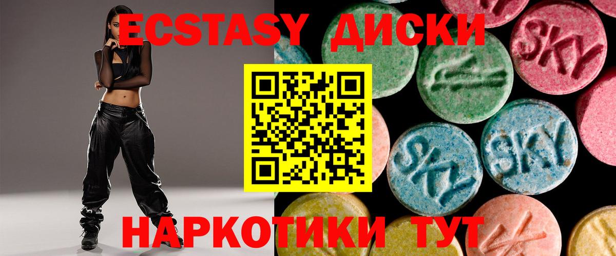 Владивосток  Ecstasy 250 мг  Экстази  ЭКСТАЗИ Cube  Вход с VPN 
