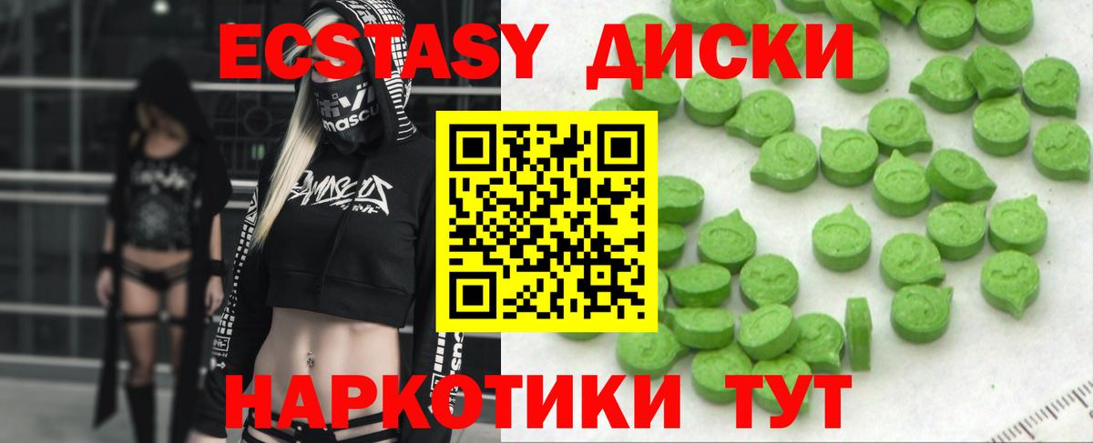 Экстази 99% Владивосток