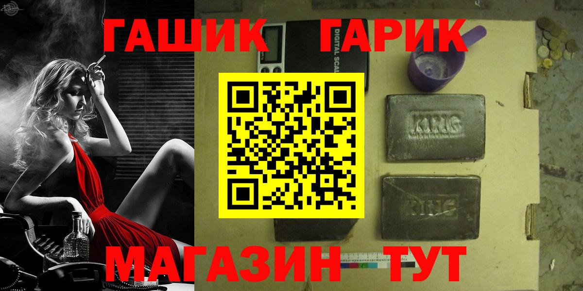 Владивосток  Гашиш Изолятор  Вход с VPN  ГАШИШ  ГАШ Cannabis 