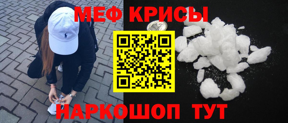 Меф  МЯУ-МЯУ кристаллы  Вход с VPN  МЕФ  Владивосток  МЯУ-МЯУ мяу мяу 