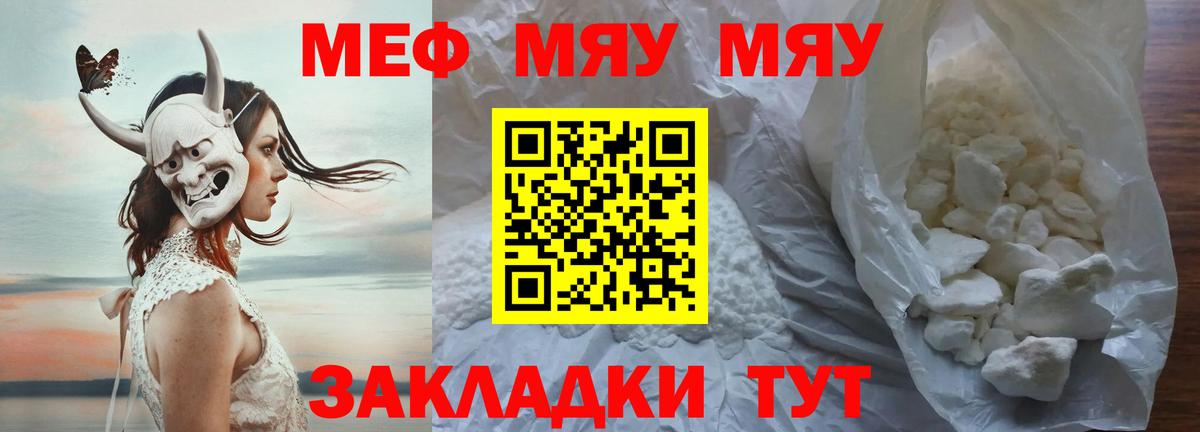 Мефедрон кристаллы Владивосток