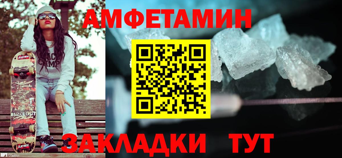 Первитин пудра  Вход с VPN  Владивосток  Первитин пудра 