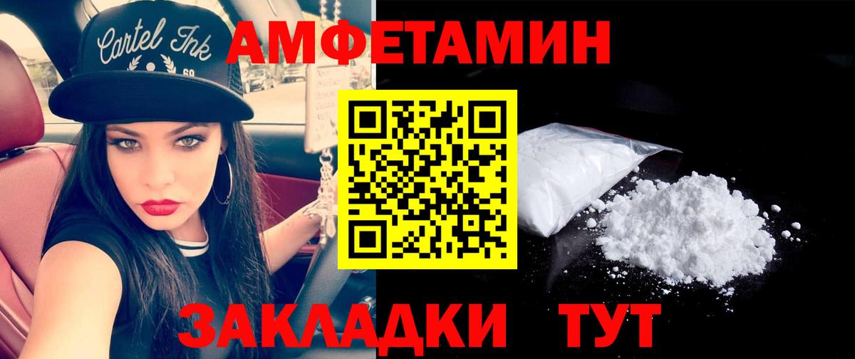Первитин пудра Владивосток